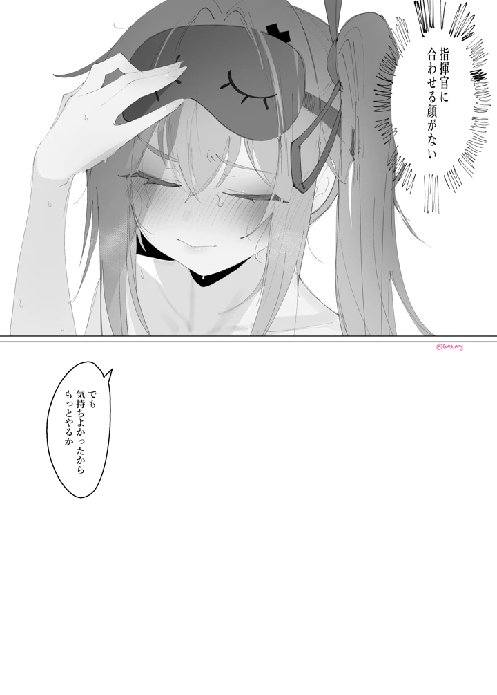 （同人誌）　［Eonsang］　Kalina　manga　（オリジナル） 21ページ