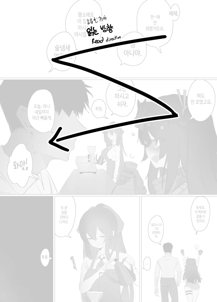 （同人誌）　［Eonsang］　Meyling　manga　（オリジナル） 2ページ