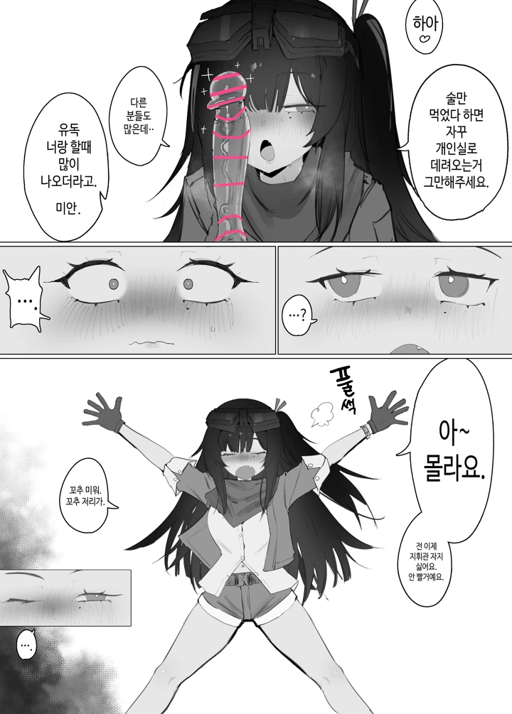（同人誌）　［Eonsang］　Meyling　manga　（オリジナル） 5ページ