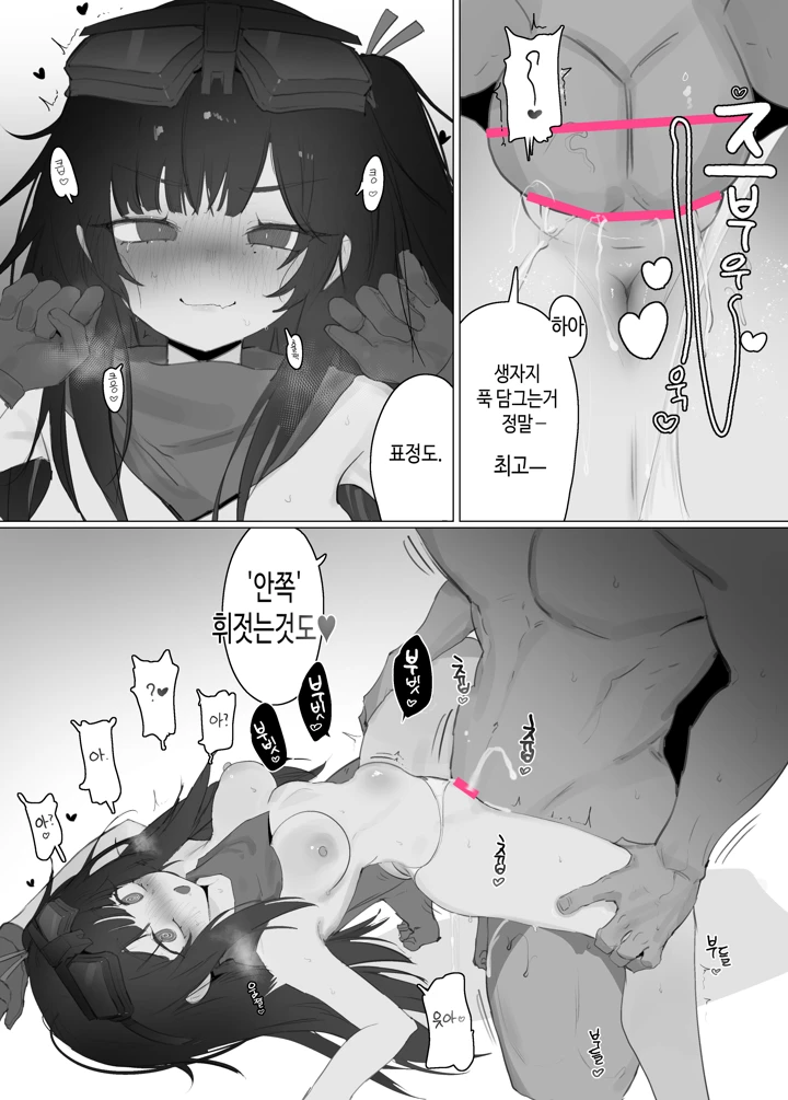 （同人誌）　［Eonsang］　Meyling　manga　（オリジナル） 8ページ