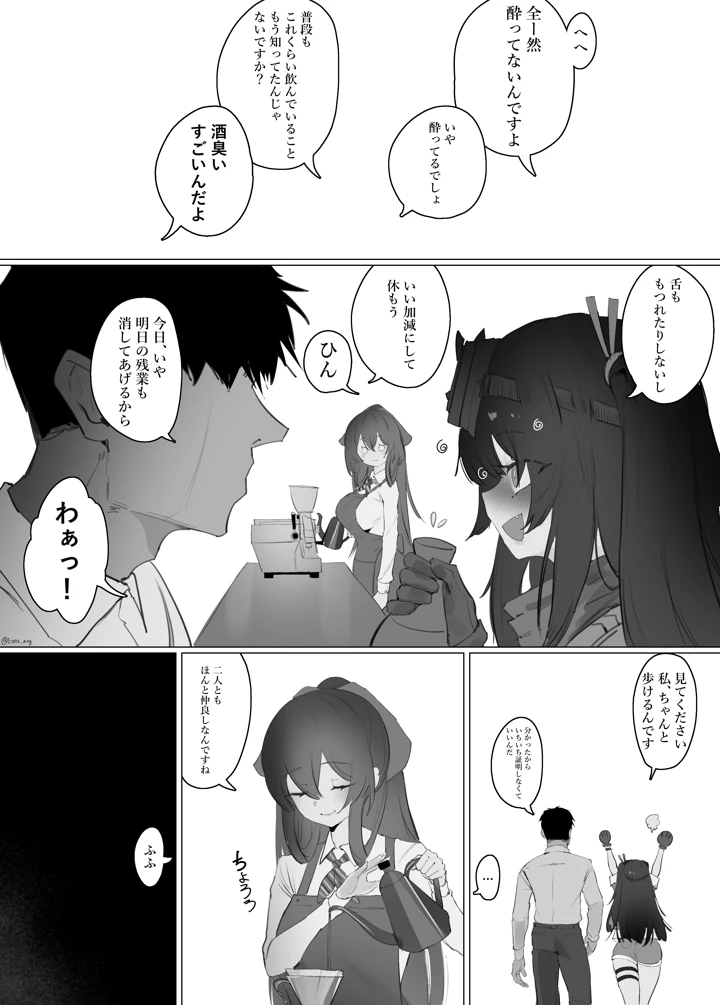 （同人誌）　［Eonsang］　Meyling　manga　（オリジナル） 13ページ