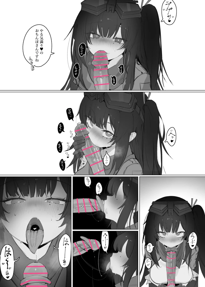 （同人誌）　［Eonsang］　Meyling　manga　（オリジナル） 14ページ