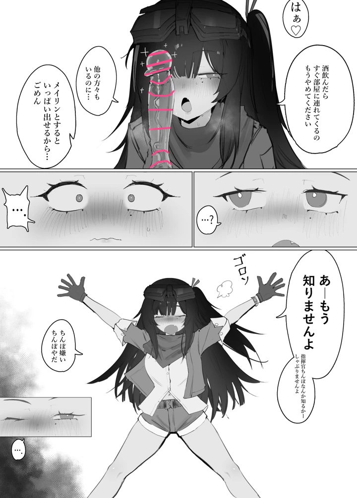 （同人誌）　［Eonsang］　Meyling　manga　（オリジナル） 15ページ