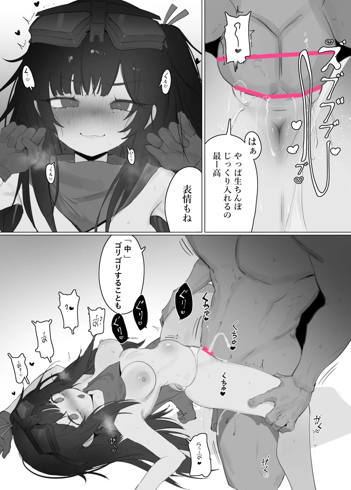 （同人誌）　［Eonsang］　Meyling　manga　（オリジナル） 18ページ