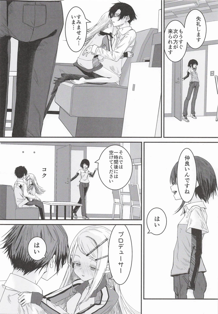 9ページ目