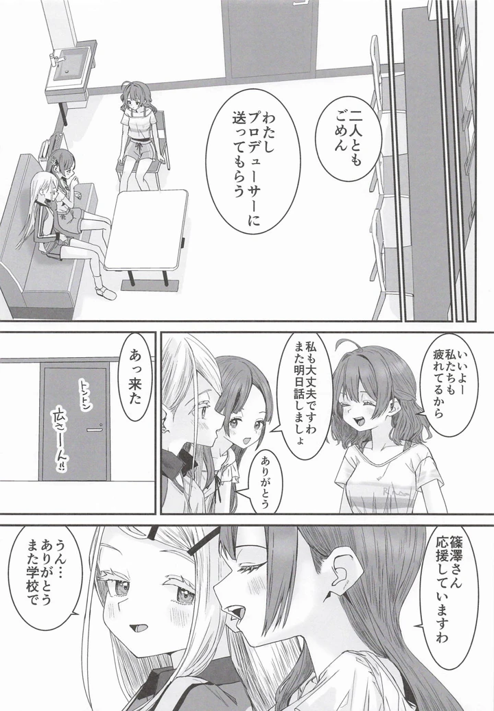 11ページ目