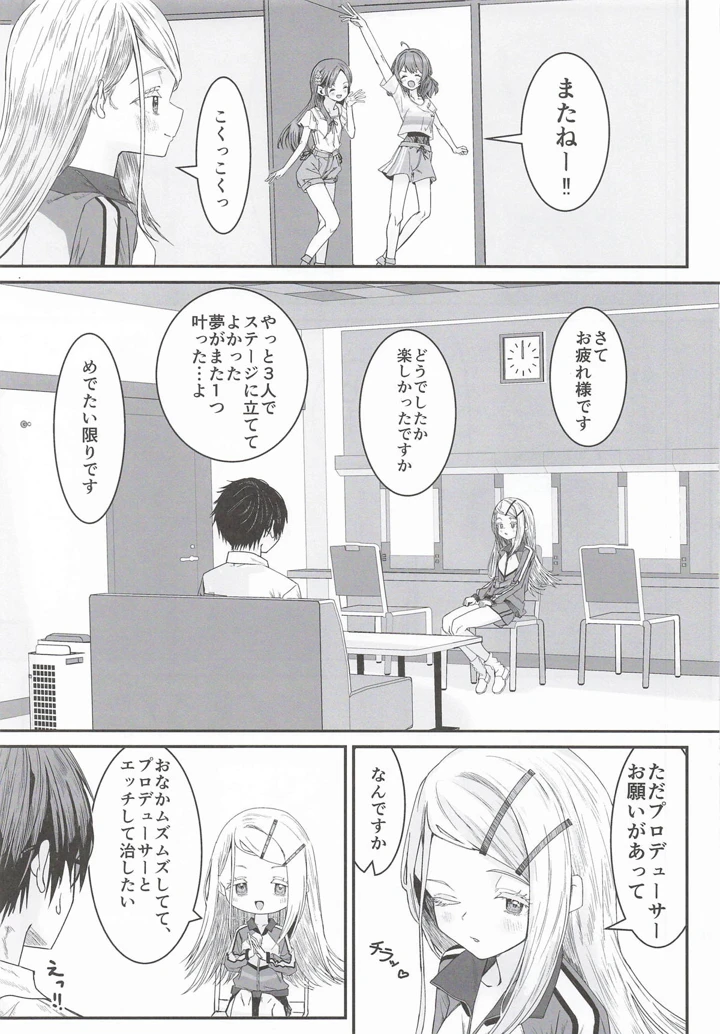 12ページ目