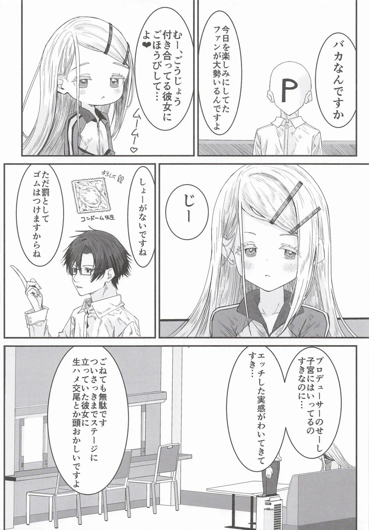 13ページ目
