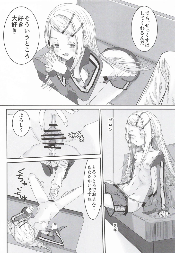 14ページ目