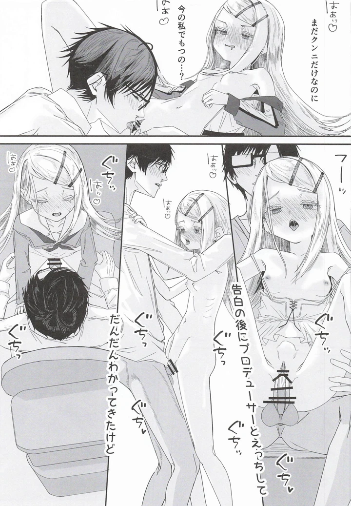 16ページ目