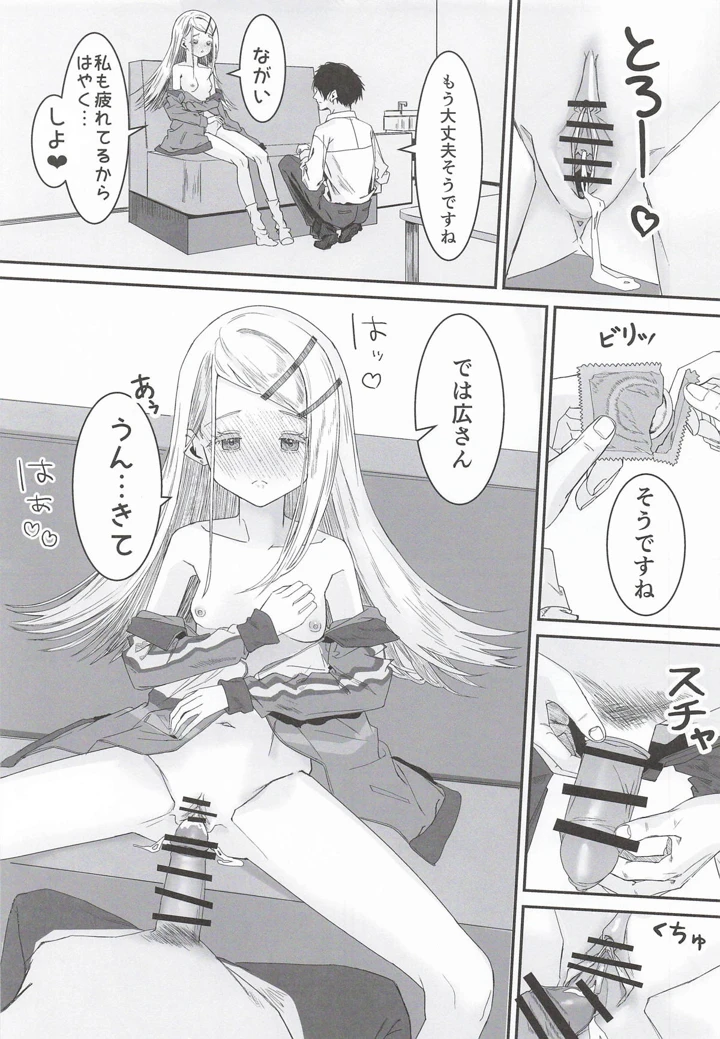 18ページ目