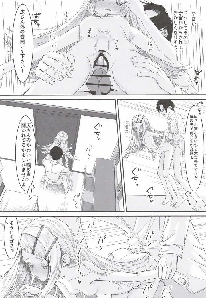 25ページ目