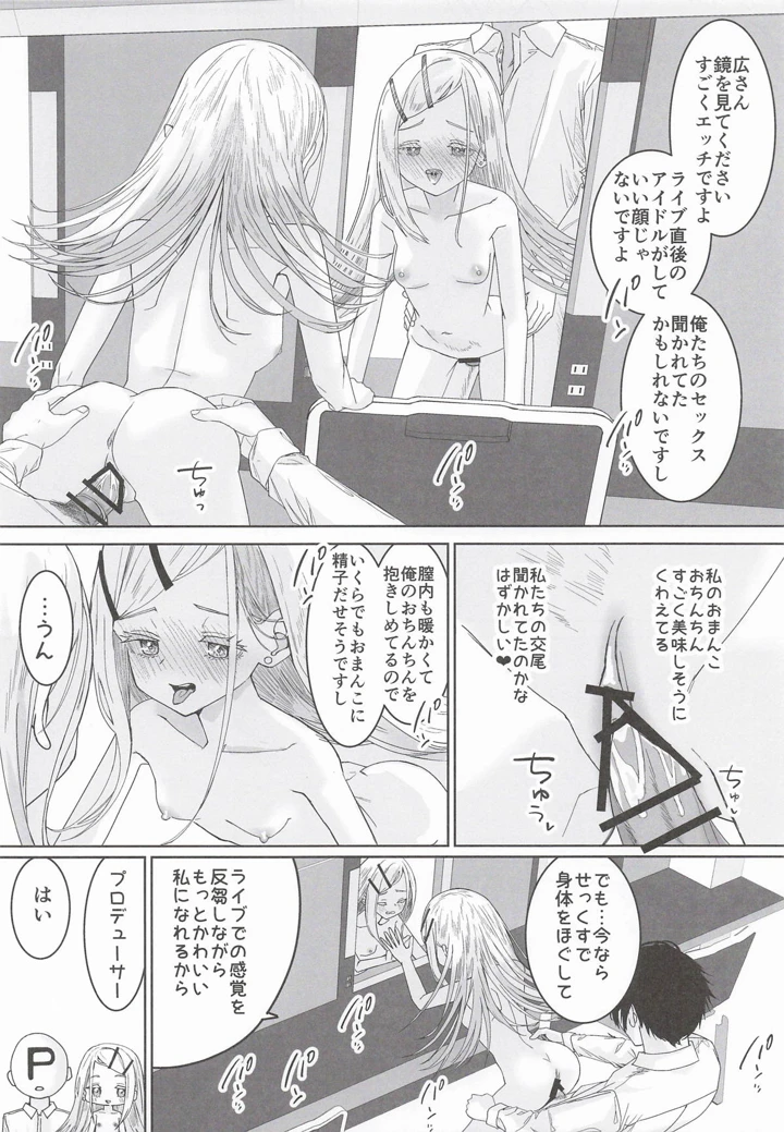 29ページ目