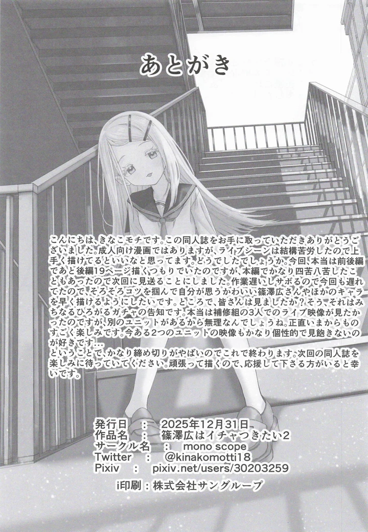 36ページ目