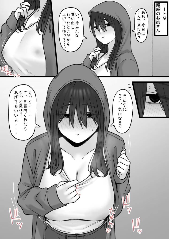 2ページ目