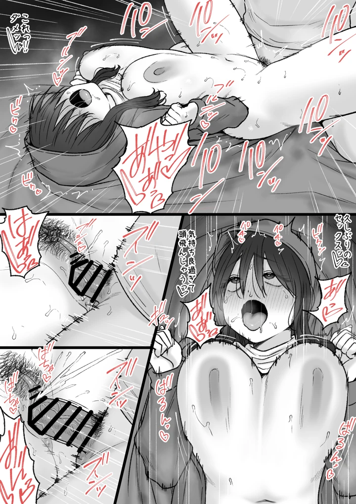 12ページ目