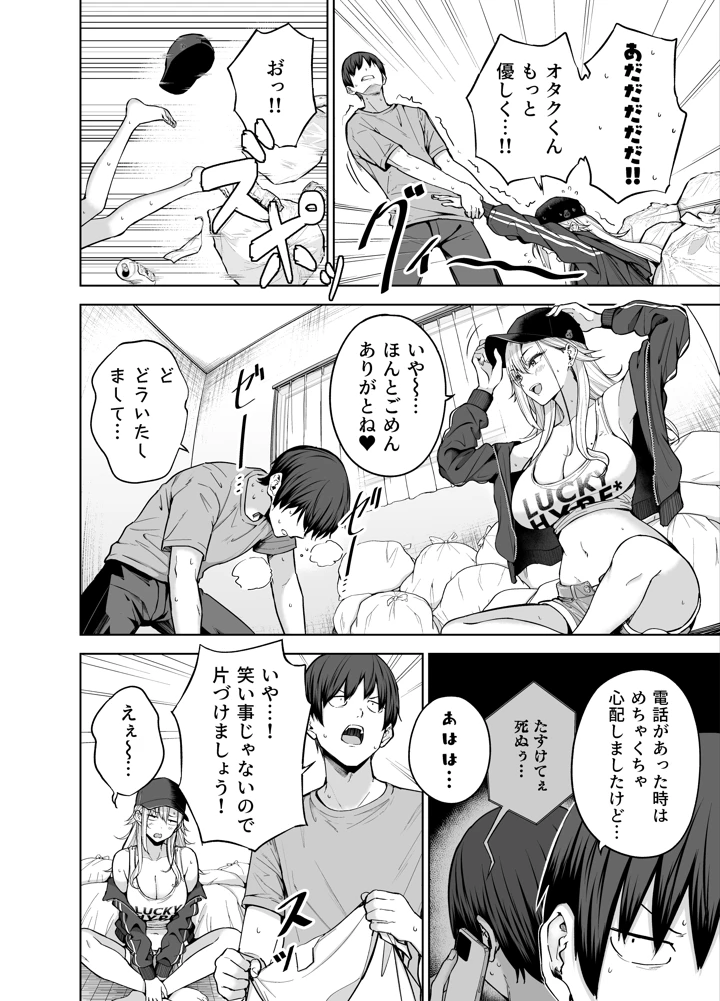 （C106）　［manymanyrain　（雨暈郁太）］　だらしないギャルにお金を貸してヤらせてもらう生活2　（オリジナル）　［DL版］ 3ページ