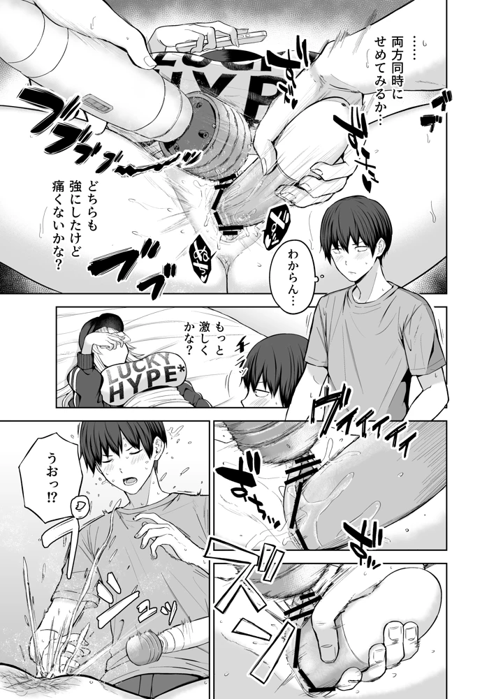 （C106）　［manymanyrain　（雨暈郁太）］　だらしないギャルにお金を貸してヤらせてもらう生活2　（オリジナル）　［DL版］ 10ページ
