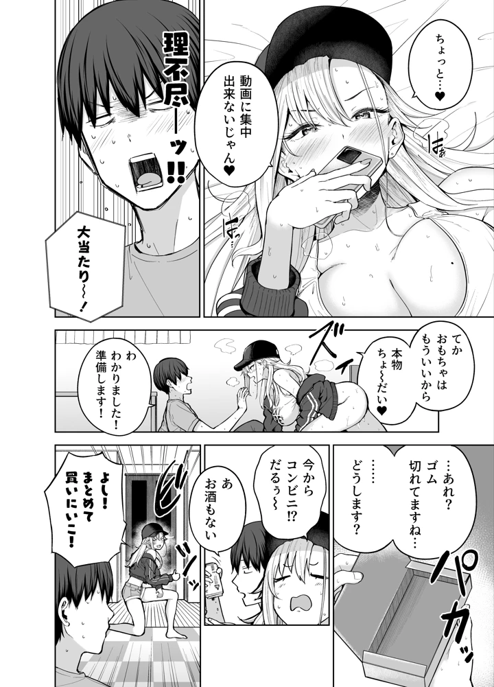 （C106）　［manymanyrain　（雨暈郁太）］　だらしないギャルにお金を貸してヤらせてもらう生活2　（オリジナル）　［DL版］ 11ページ