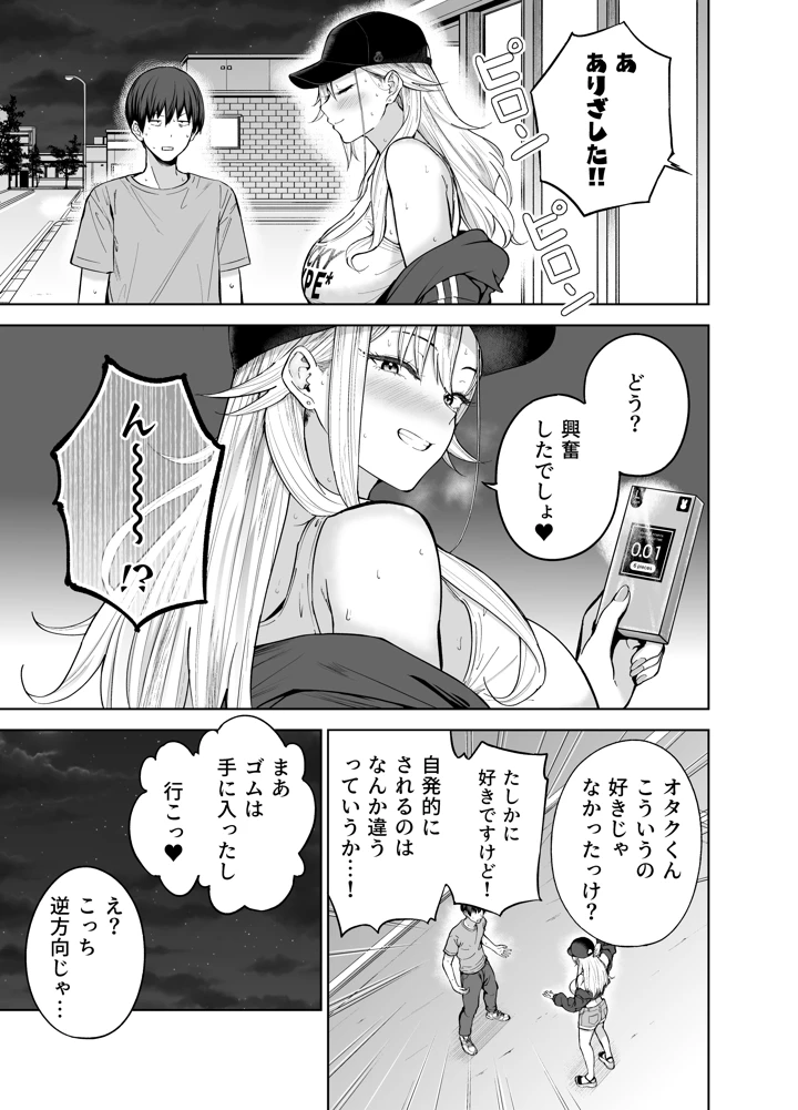 （C106）　［manymanyrain　（雨暈郁太）］　だらしないギャルにお金を貸してヤらせてもらう生活2　（オリジナル）　［DL版］ 14ページ