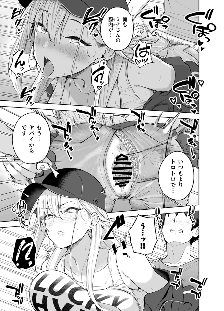 （C106）　［manymanyrain　（雨暈郁太）］　だらしないギャルにお金を貸してヤらせてもらう生活2　（オリジナル）　［DL版］ 20ページ
