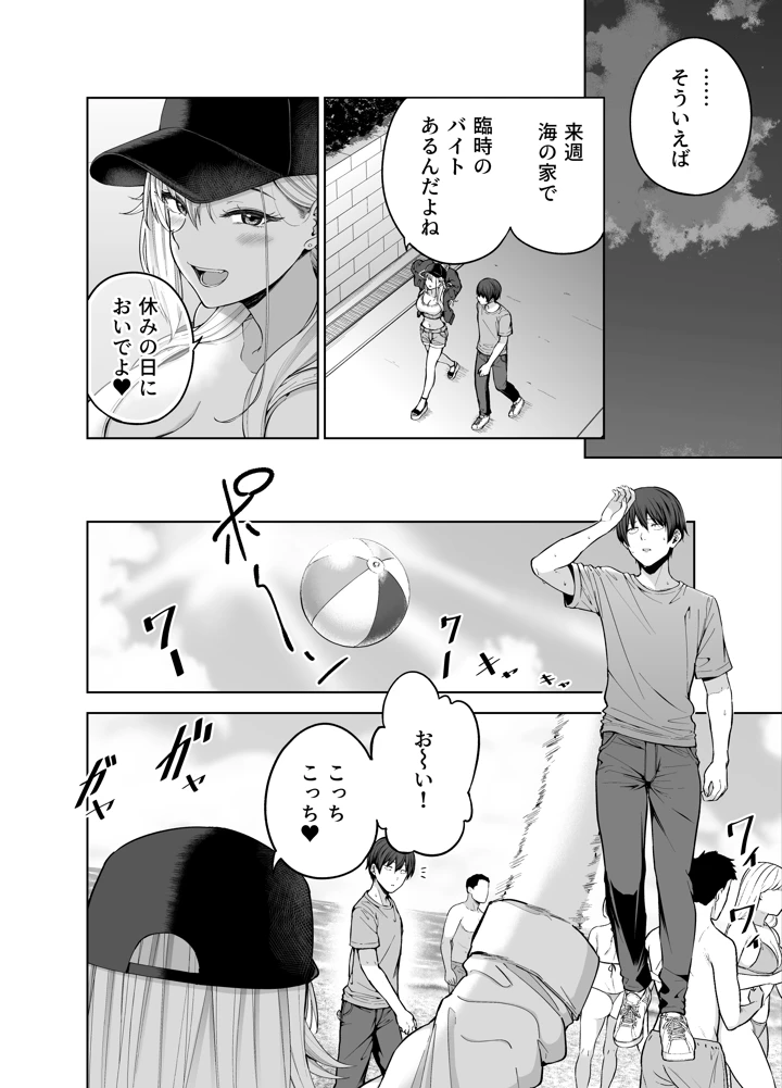 （C106）　［manymanyrain　（雨暈郁太）］　だらしないギャルにお金を貸してヤらせてもらう生活2　（オリジナル）　［DL版］ 23ページ