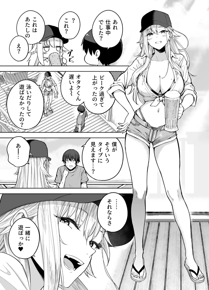 （C106）　［manymanyrain　（雨暈郁太）］　だらしないギャルにお金を貸してヤらせてもらう生活2　（オリジナル）　［DL版］ 24ページ
