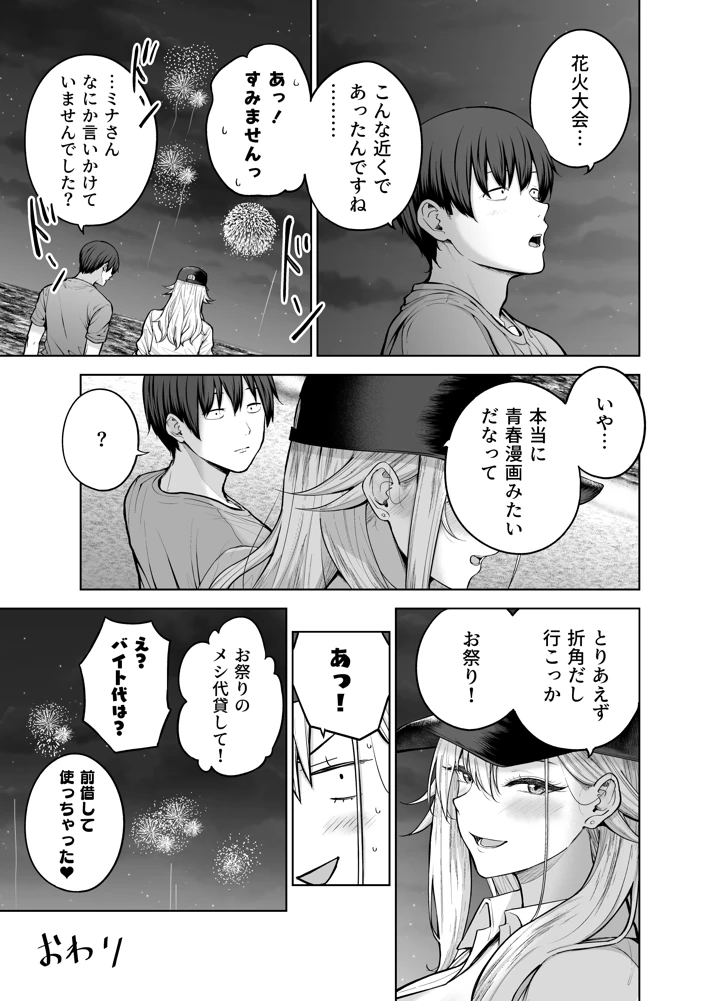 44ページ目
