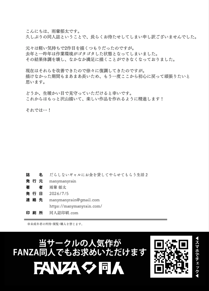45ページ目