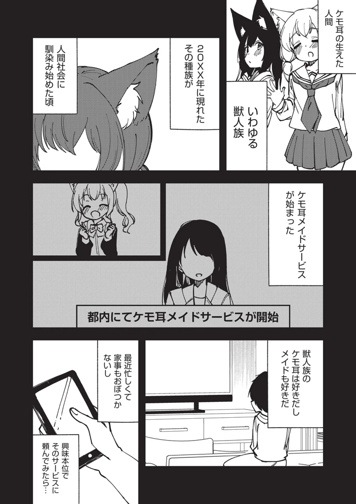 7ページ目