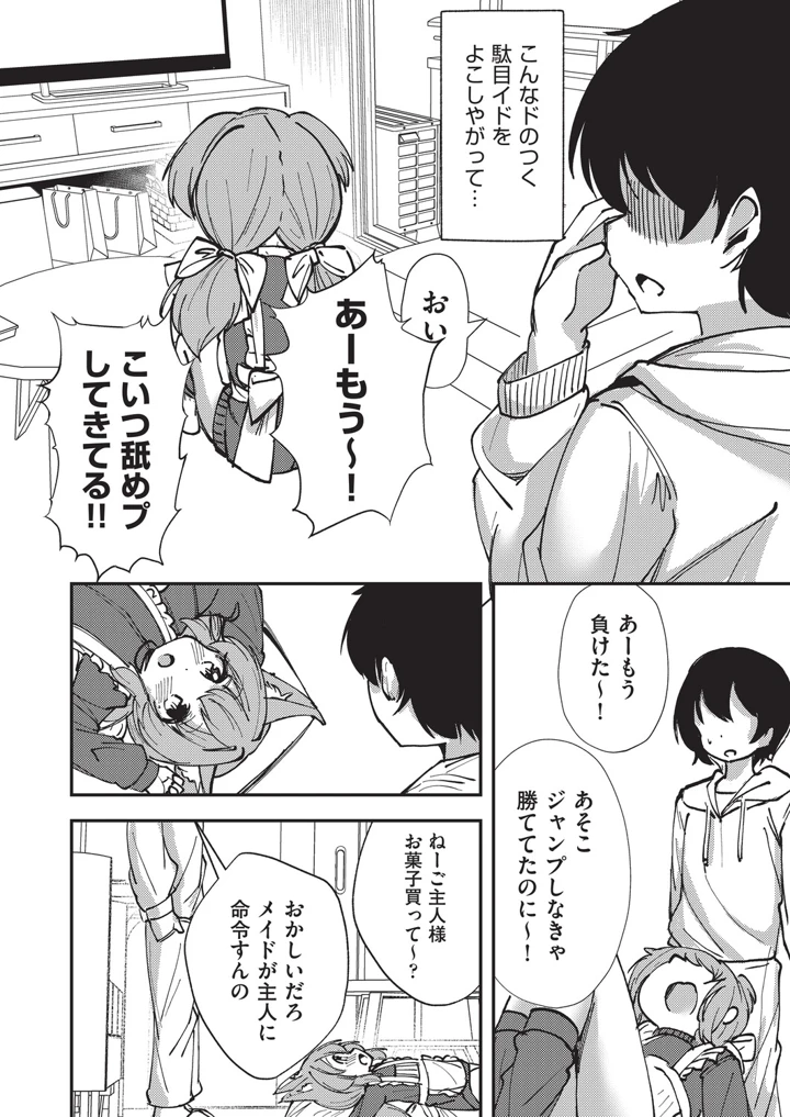 8ページ目