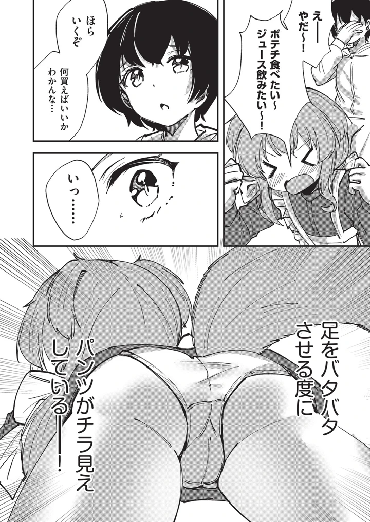 9ページ目