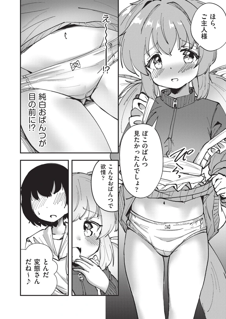 11ページ目