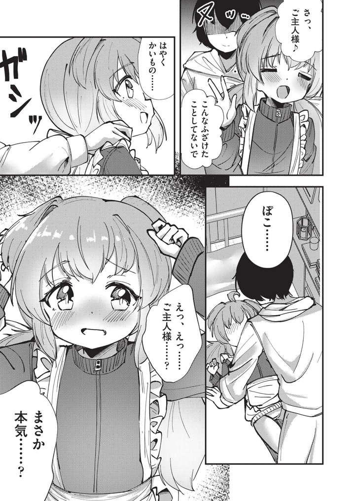 12ページ目
