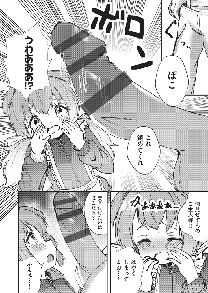 13ページ目