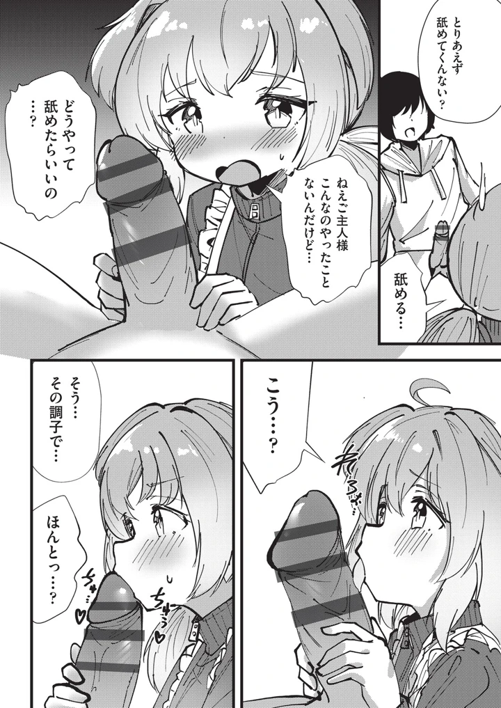 14ページ目