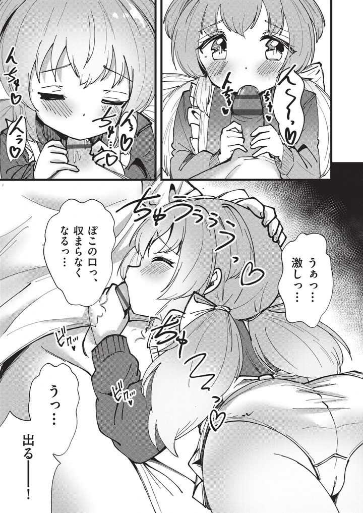 16ページ目