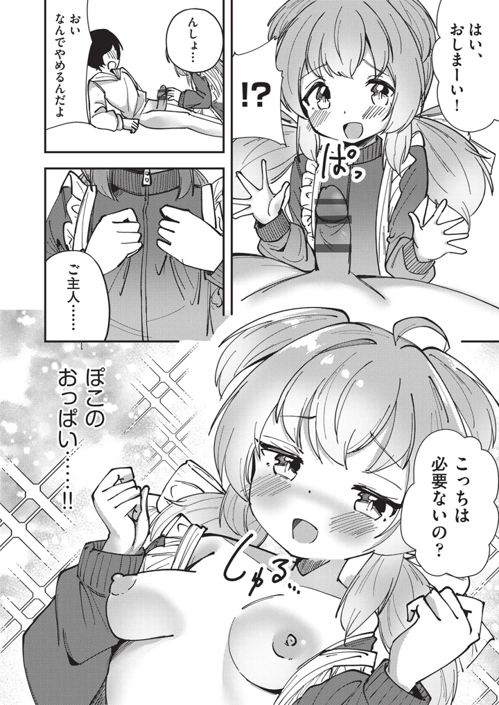 17ページ目