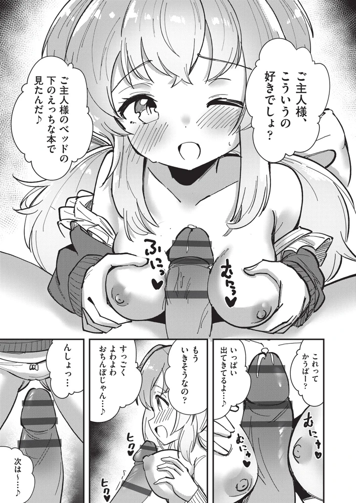 18ページ目