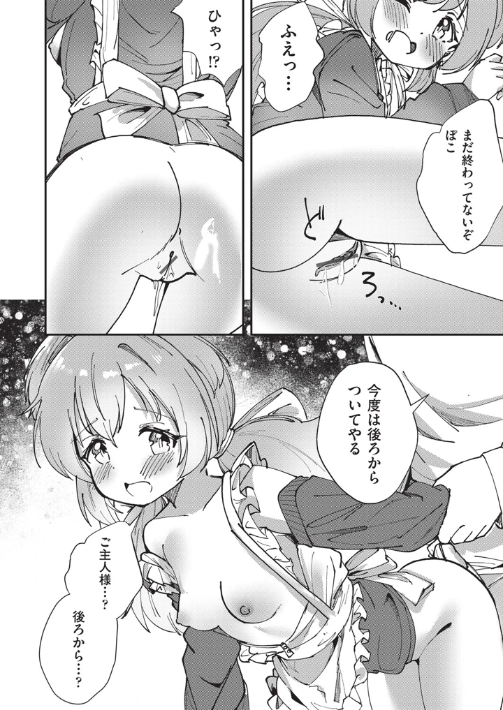29ページ目