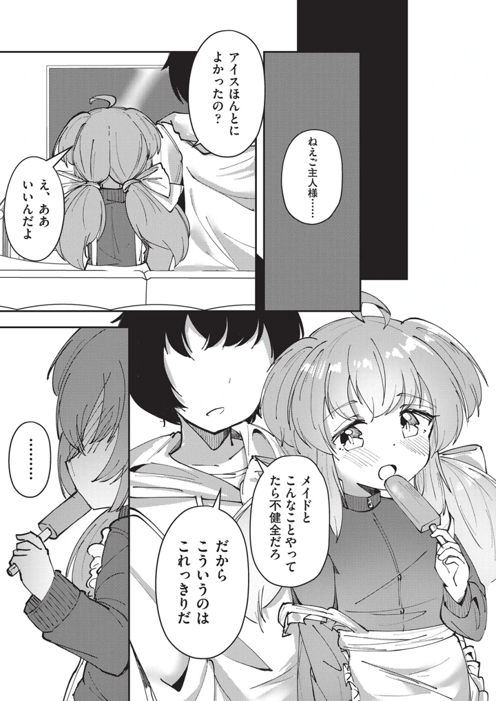 36ページ目