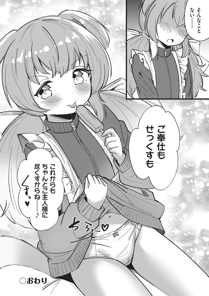 37ページ目