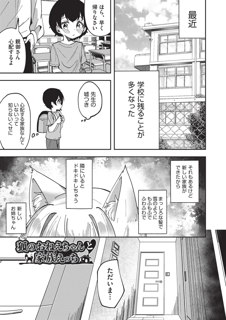 38ページ目