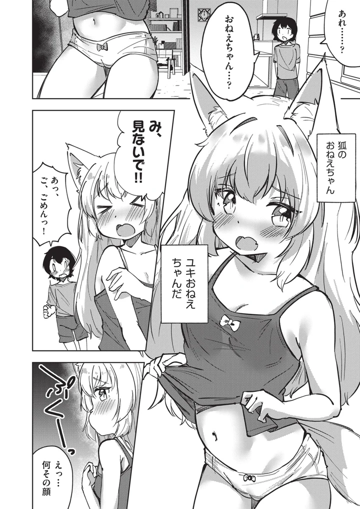 39ページ目