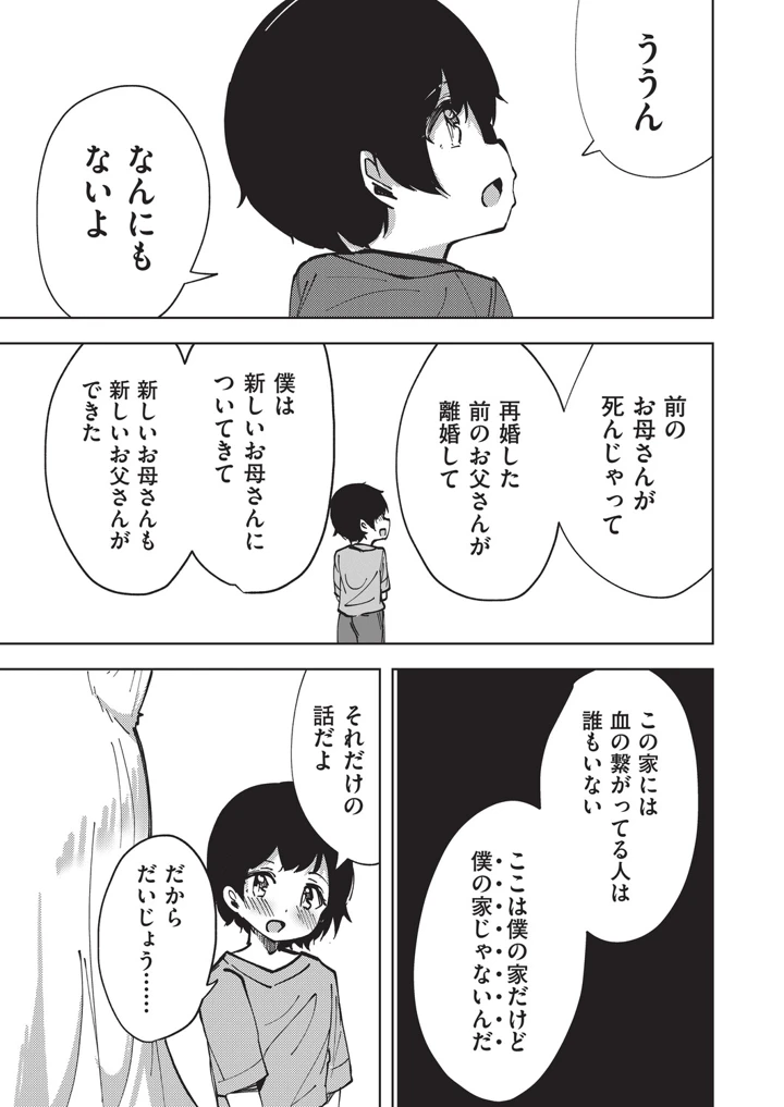 42ページ目