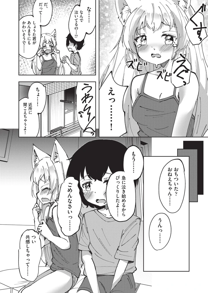 43ページ目