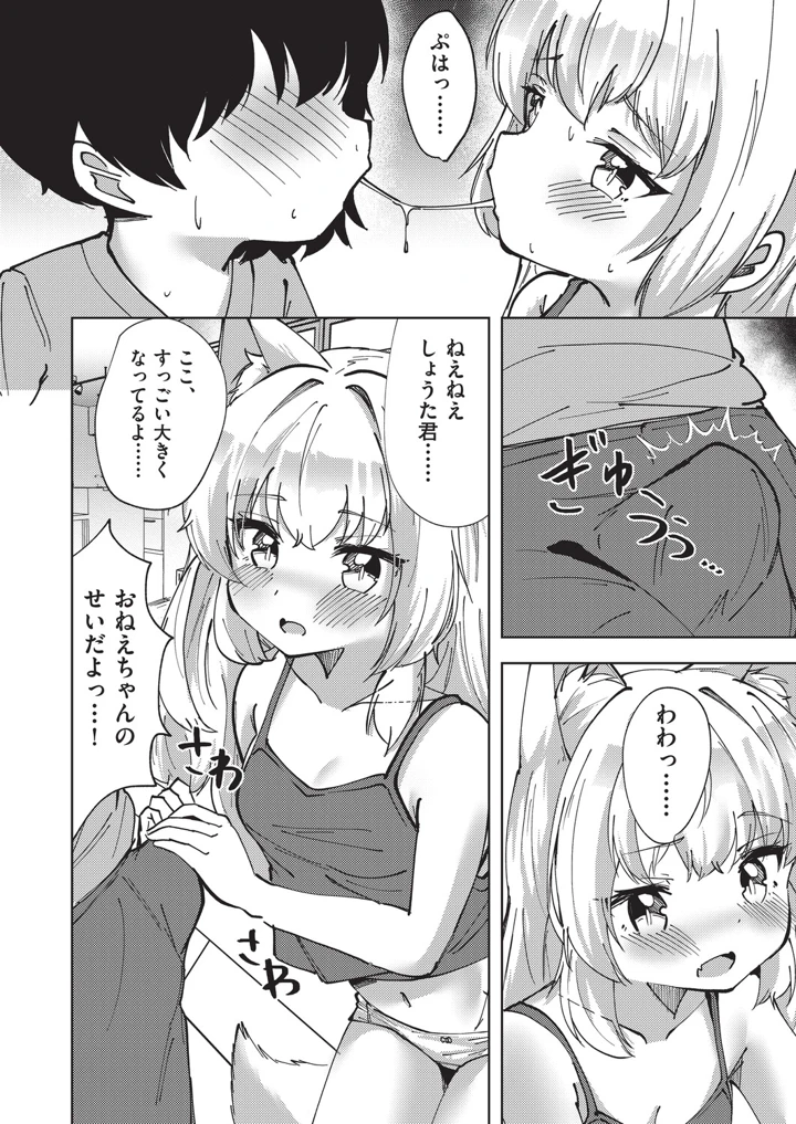 48ページ目