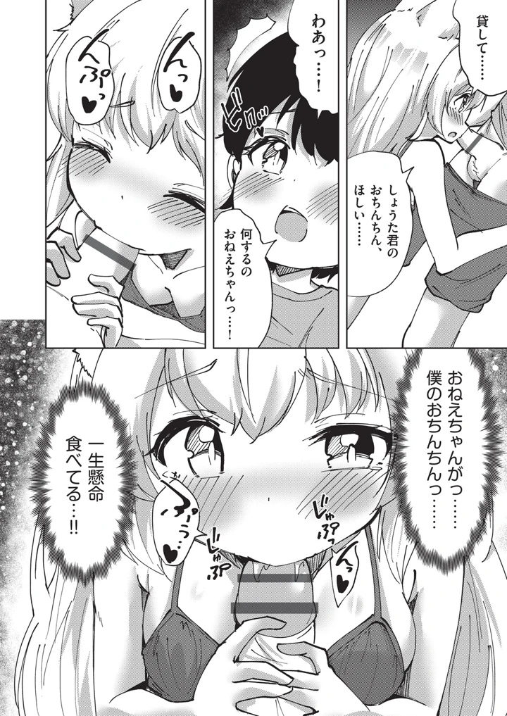 49ページ目
