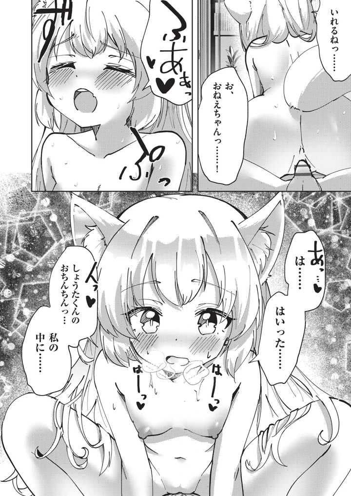 53ページ目