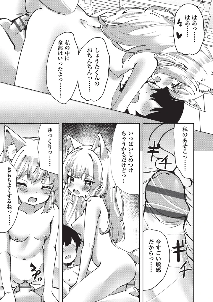 54ページ目